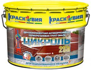 ЦИКРОЛЬ 2SH (20 кг) - ПОЛИУРЕТАНОВАЯ ГРУНТ-ЭМАЛЬ ПО ОЦИНКОВКЕ