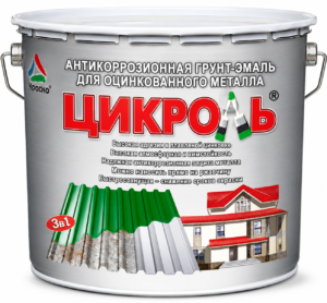 ЦИКРОЛЬ — АНТИКОРРОЗИОННАЯ ГРУНТ-ЭМАЛЬ ДЛЯ ОЦИНКОВАННЫХ КРЫШ
